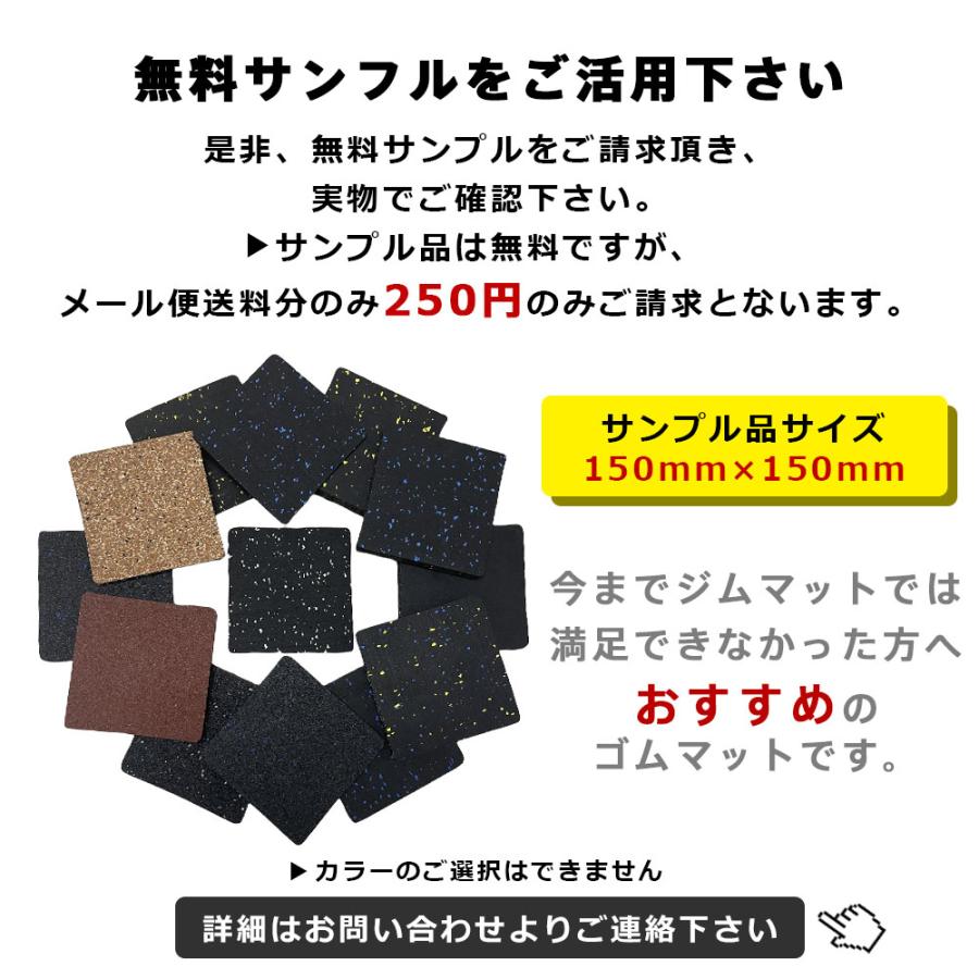 ジムマット 1枚セット 50×50 厚み25mm ゴムマット 筋トレ 衝撃吸収 トレーニングマット ラバーマット 重量器具 静音マット ローラー ダンベル｜hoyuki｜19