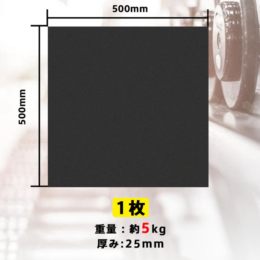 ジムマット 1枚セット 50×50 厚み25mm ゴムマット 筋トレ 衝撃吸収 トレーニングマット ラバーマット 重量器具 静音マット ローラー ダンベル｜hoyuki｜03