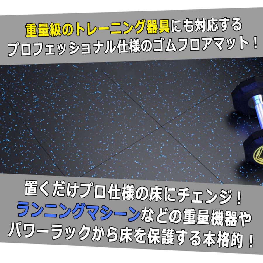 ジム用ゴムマット（青）6枚セット50cm×50cm 厚1.5cm