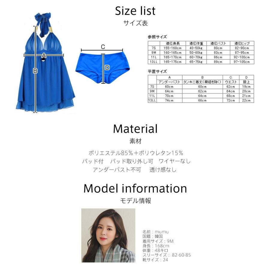 あすつく 水着 レディース 水着タンキニ タンクトップビキニ 体型