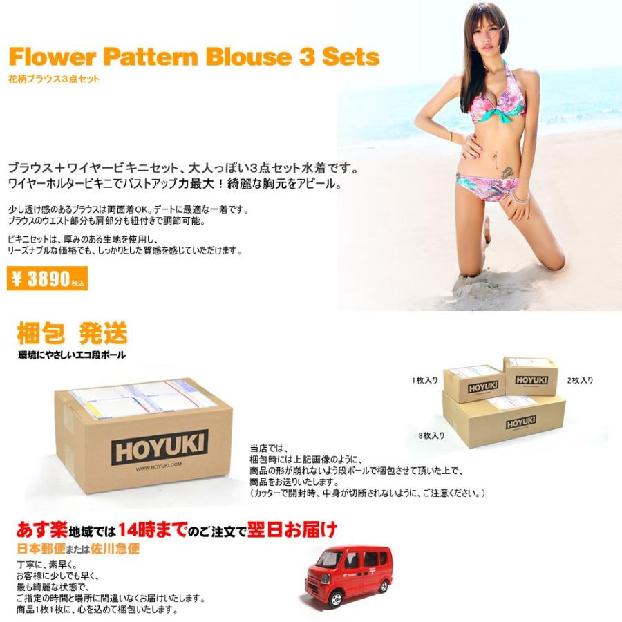 水着 レディース 体型カバー 3点セット ビキニ 花柄 ワイヤー