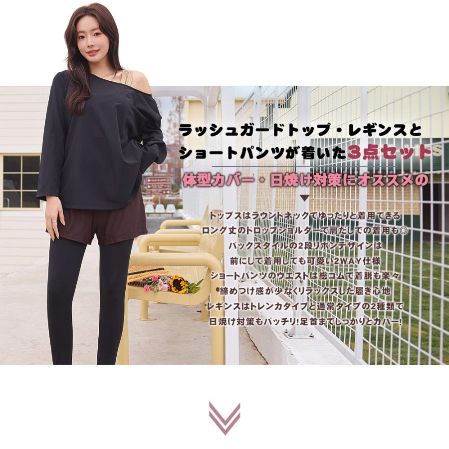 ラッシュガード レディース 長袖 ショートパンツ レギンス トレンカ