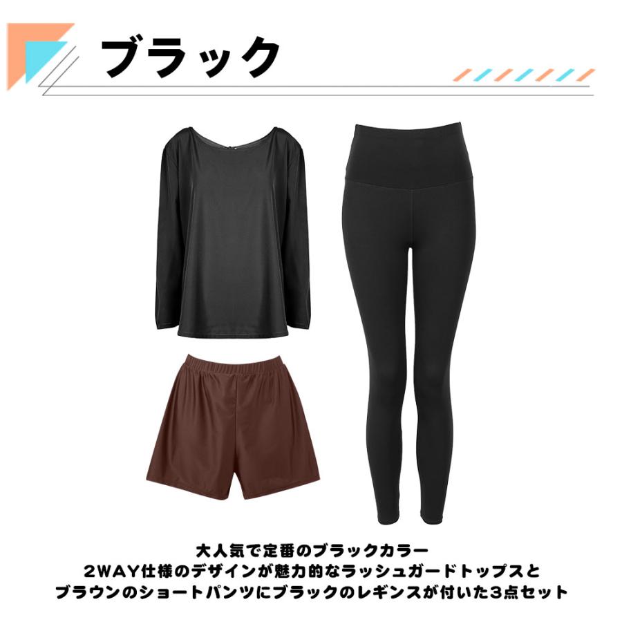 ラッシュガード レディース 長袖 ショートパンツ レギンス トレンカ