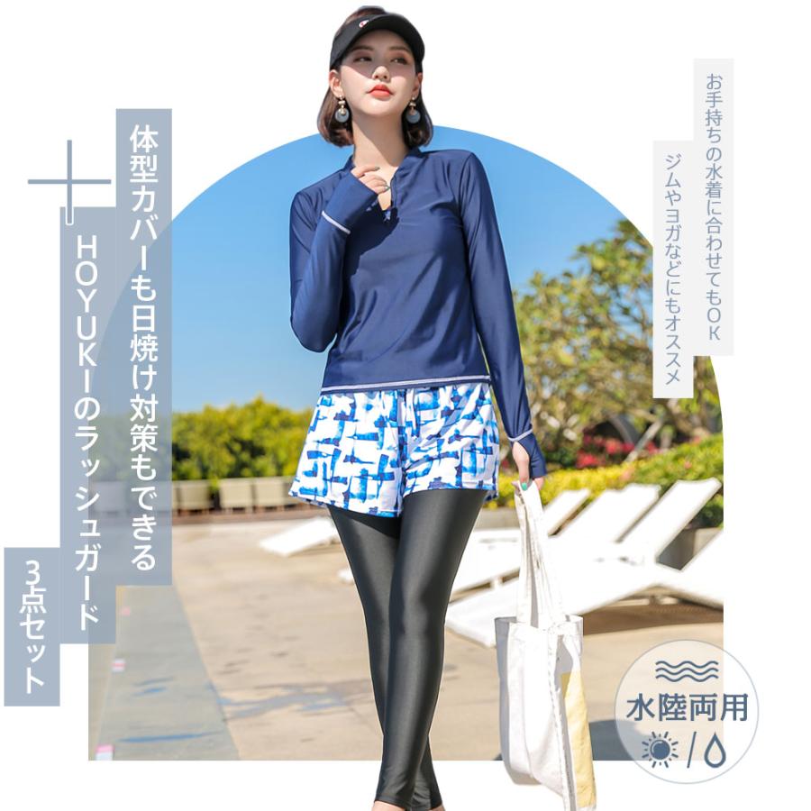 ラッシュガード レディース 長袖 ショートパンツ レギンス トレンカ