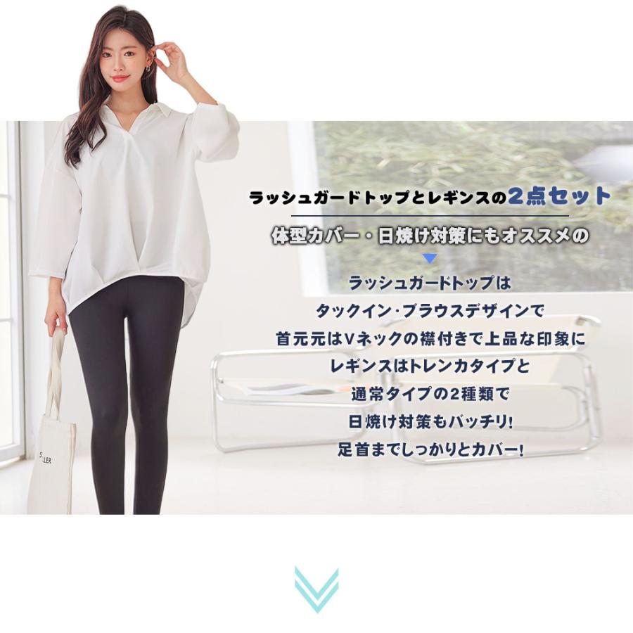 ラッシュガード レディース 長袖 レギンス トレンカ 水着 体型カバー
