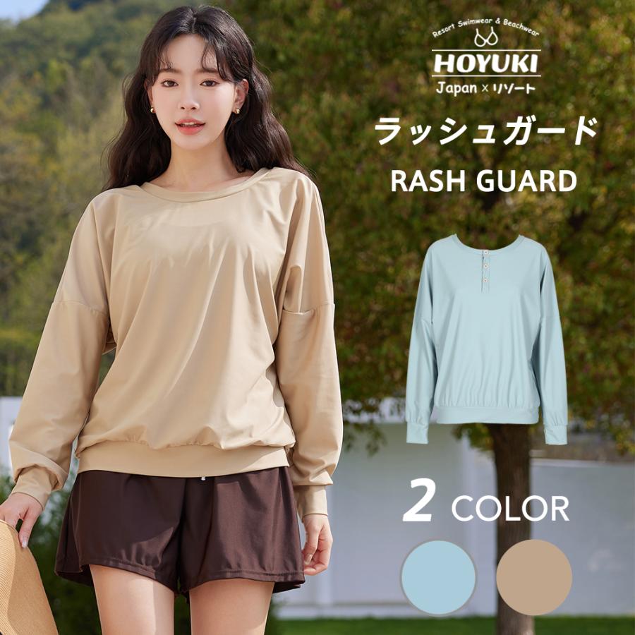 ラッシュガード レディース 長袖 水着 体型カバー 日焼け対策 水陸両用