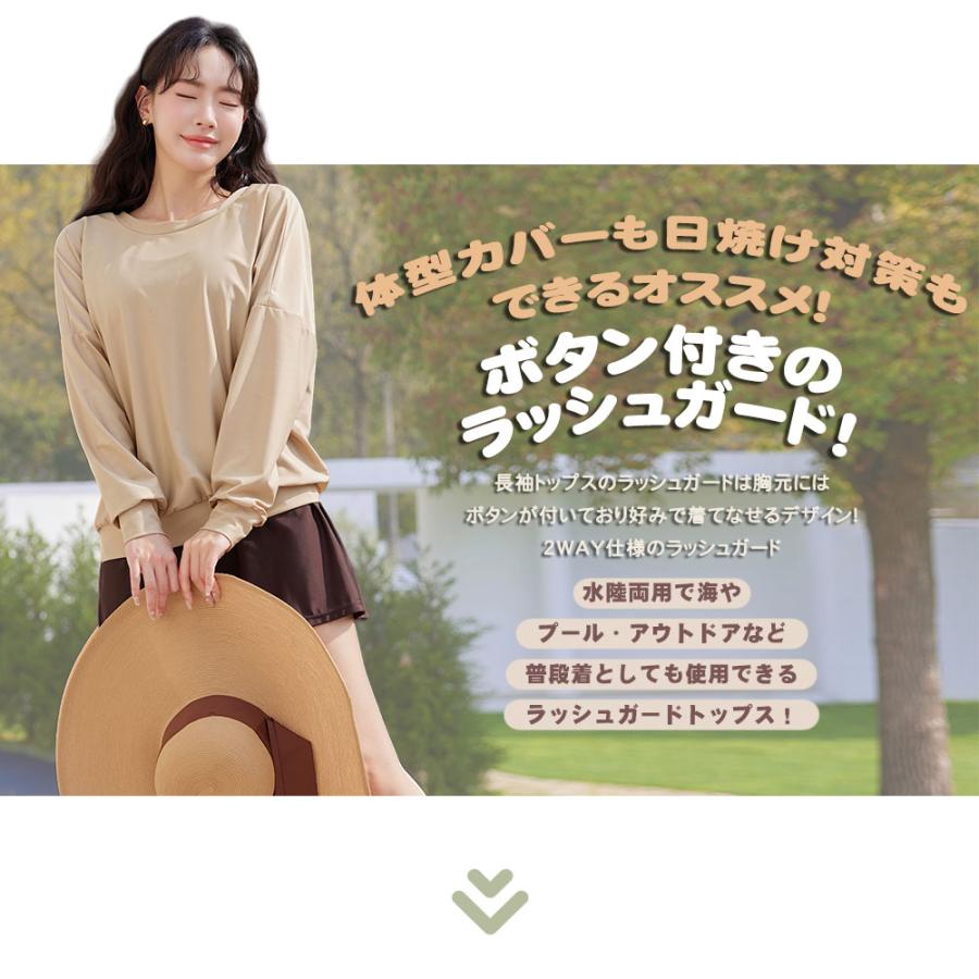 ラッシュガード レディース 長袖 水着 体型カバー 日焼け対策 水陸両用