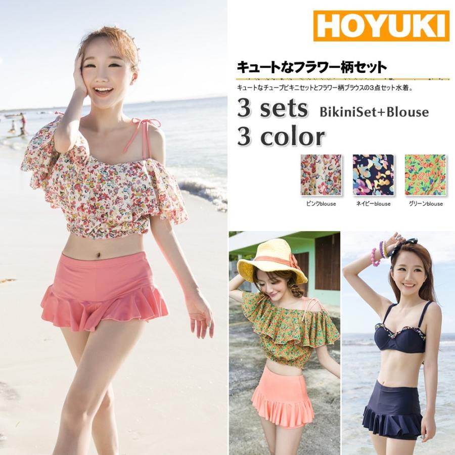 花柄ビキニ 7S 水着 レディース 体型カバー 3点セット 花柄 ワイヤー入りビキニ