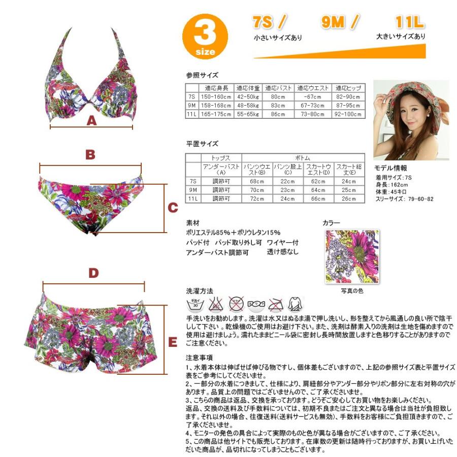 水着 レディース 体型カバー 3点セット ビキニ 花柄 ワイヤー 水着 レディース 体型カバー 3点セット ビキニ 花柄 ワイヤー