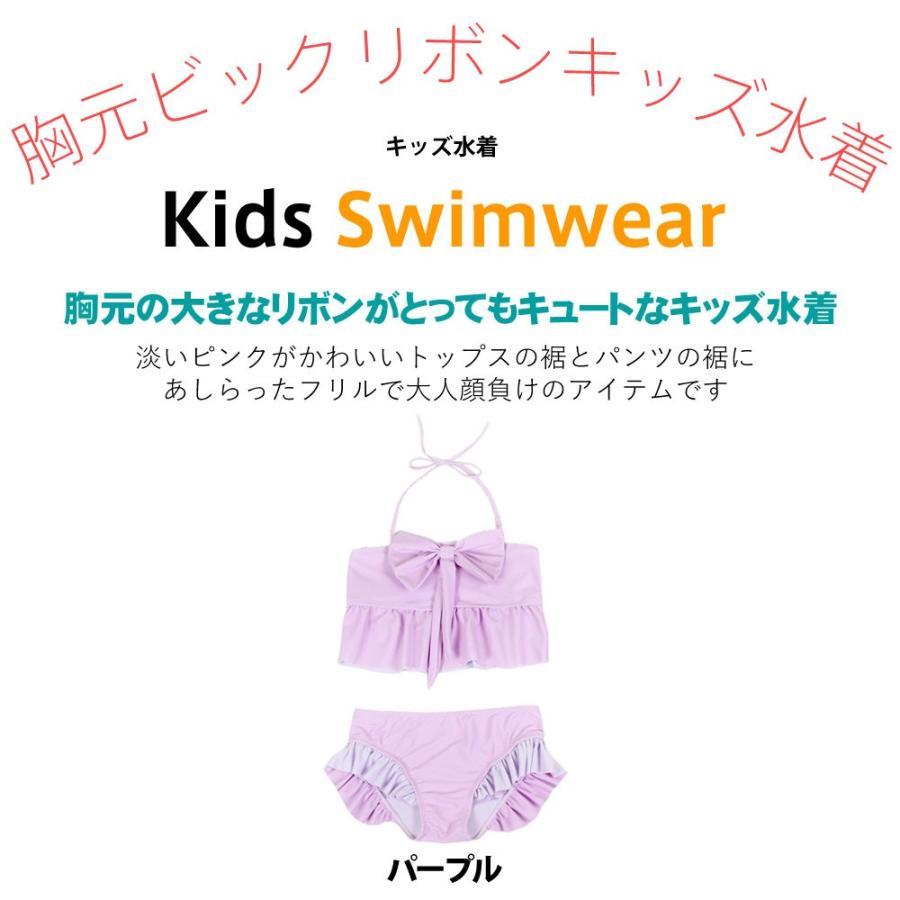 キッズ 水着 女の子 セパレート ビスチェ ホルダーネック フリル
