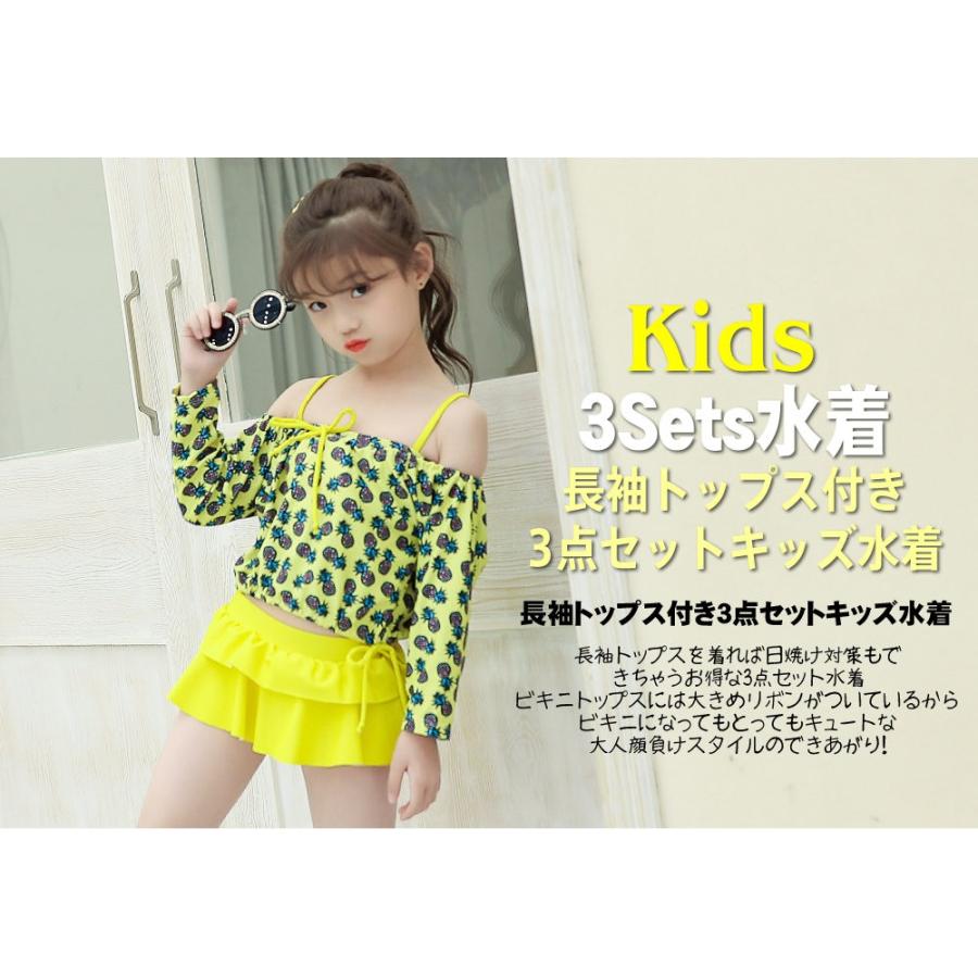 キッズ 水着 女の子 セパレート 長袖トップス パイナップル柄 フリル 付 女子 幼児 セット水着 夏 プール 可愛い ピンク イエロー 90 100 110 1 Xc1917k Hoyuki 通販 Yahoo ショッピング