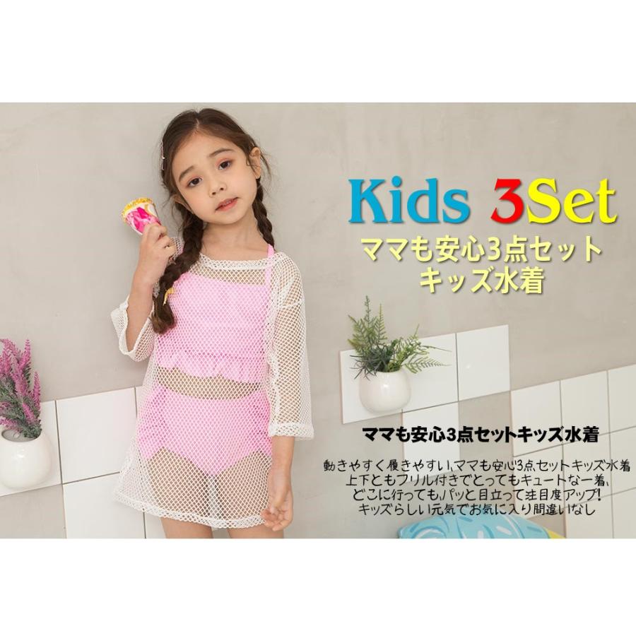 キッズ 水着 女の子 セパレート 子供水着 ジュニア メッシュワンピ 上下 3点セット ワンピース キュート 女児 ガールズ 女子 水遊び プール Yb1810 Hoyuki 通販 Yahoo ショッピング