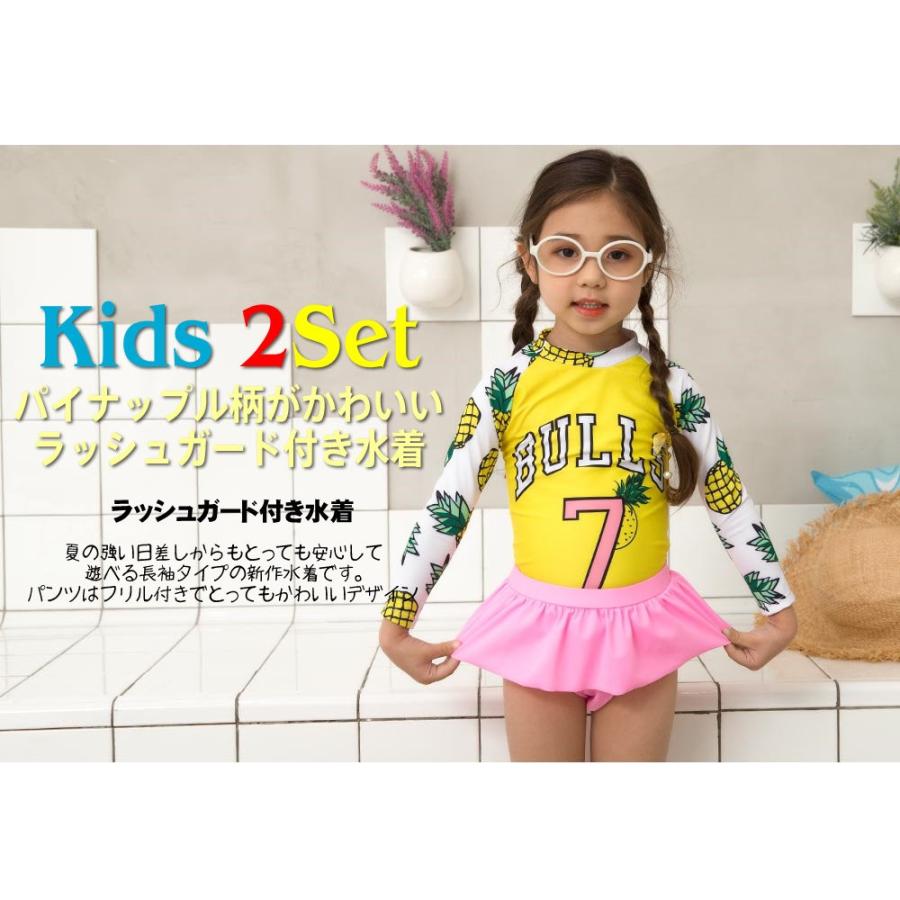 キッズ 水着 女の子 セパレート 子供水着 ジュニア ラッシュガード