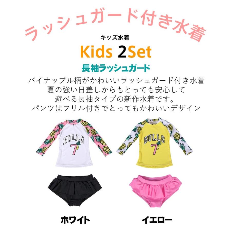 キッズ 水着 女の子 セパレート 子供水着 ジュニア ラッシュガード