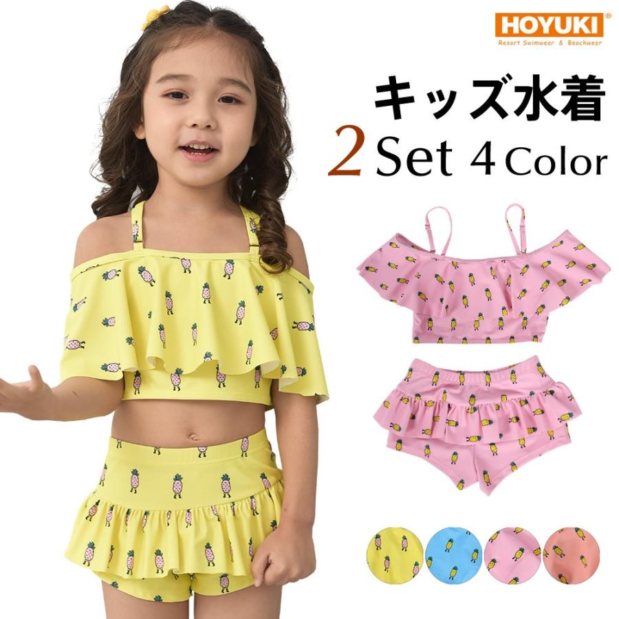 キッズ水着 キッズ 女の子 セパレート水着 オフショル キッズ水着 キッズ 女の子 セパレート水着 オフショル