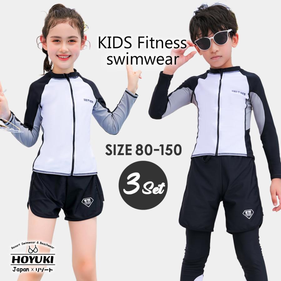 送料無料 激安 お買い得 キ フト キッズ 水着 男の子 女の子 子供水着 ラッシュガード フィットネス水着 こども 子供用 セパレート トランクス 3点セット 4点セット ジュニア 長袖 Supplystudies Com