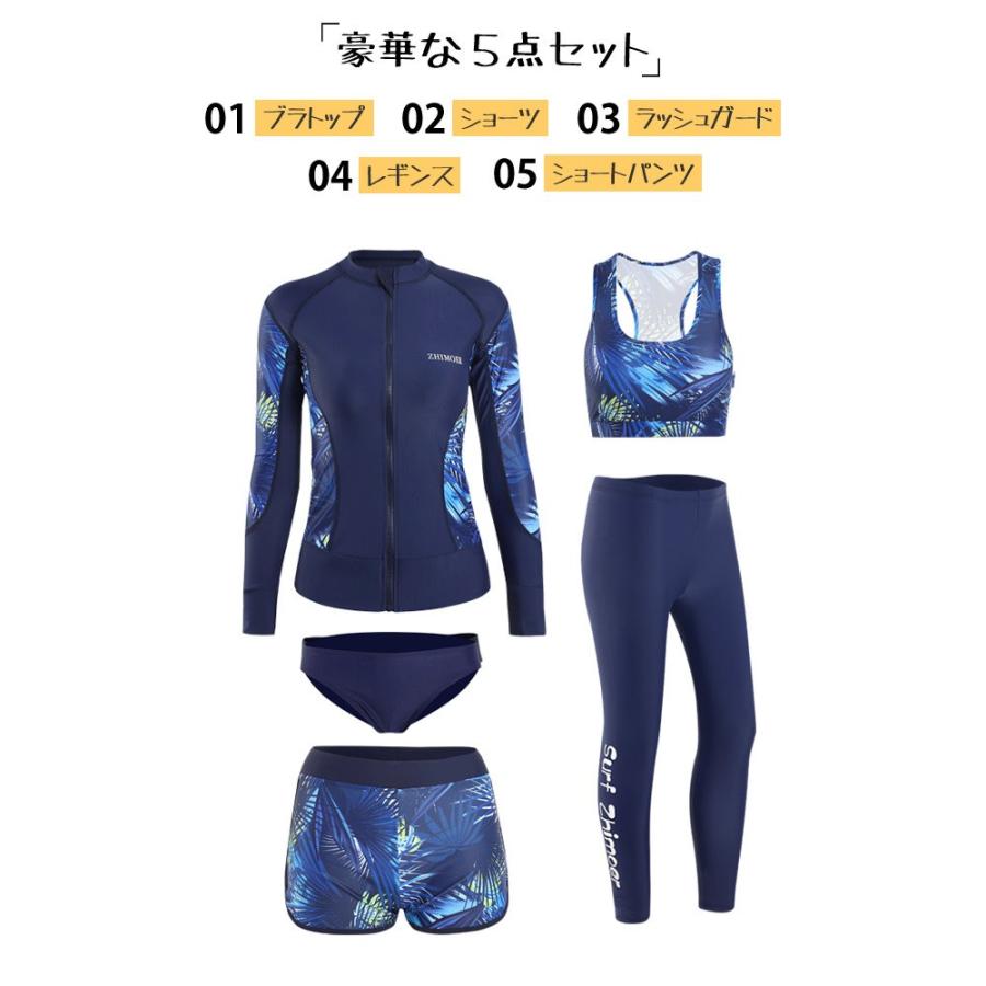 水着・ラッシュガード 45 ラッシュガード レディース 2XL 5点セット スポブラ 短パン