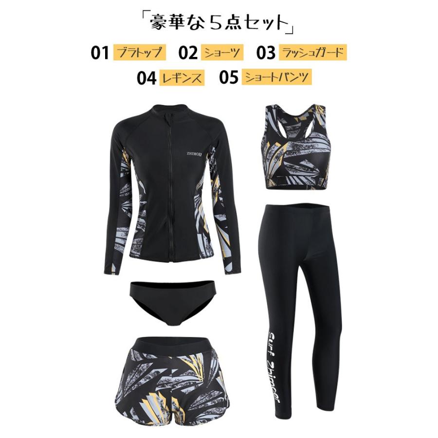 フィットネス水着 水着 レディース ビキニ ラッシュガード レギンス