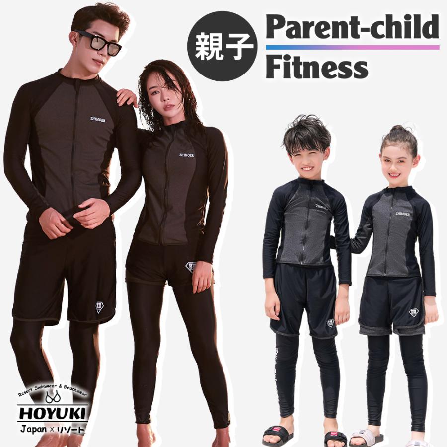 フィットネス水着 親子ペア パパ ママ 女の子 男の子 ラッシュガード
