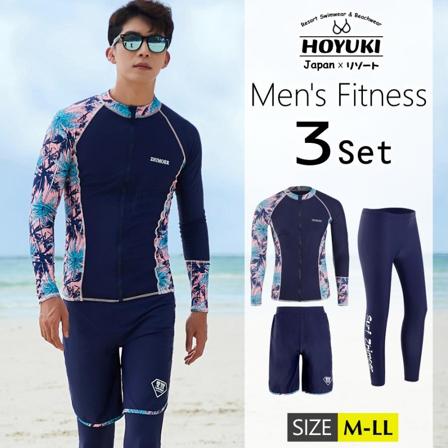 フィットネス水着 水着 メンズ ラッシュガード 上下セット 長袖 サーフ