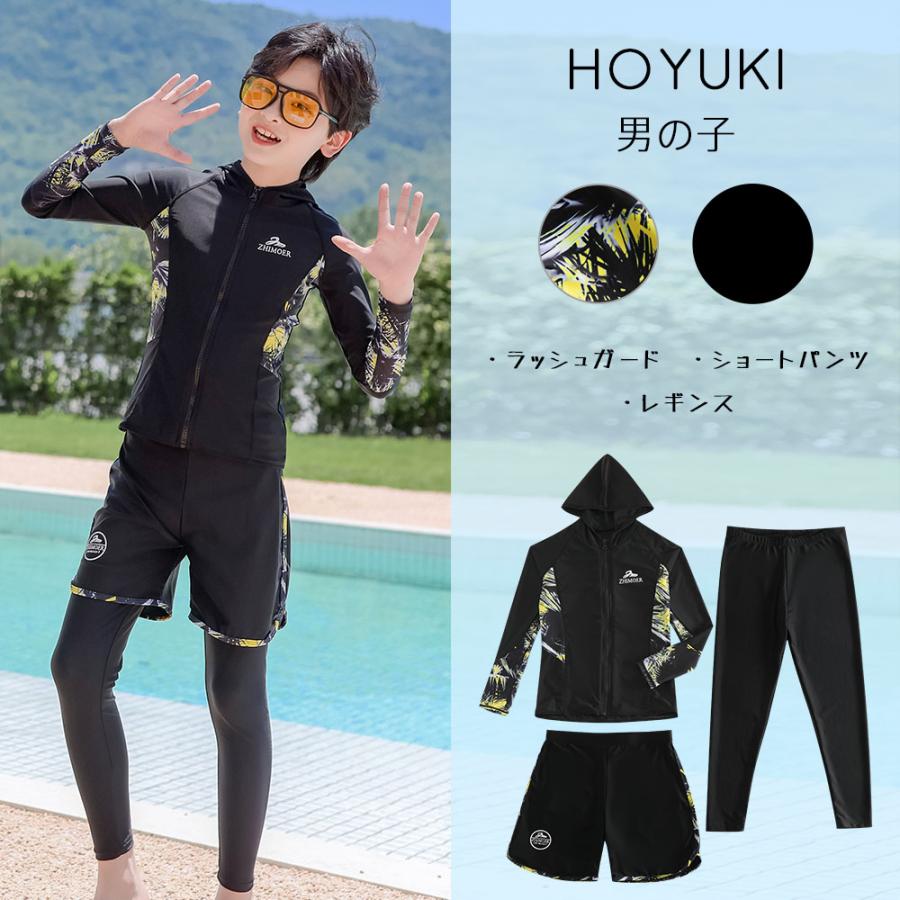 キッズ 水着 男の子 女の子 子供水着 ラッシュガード フィットネス水着