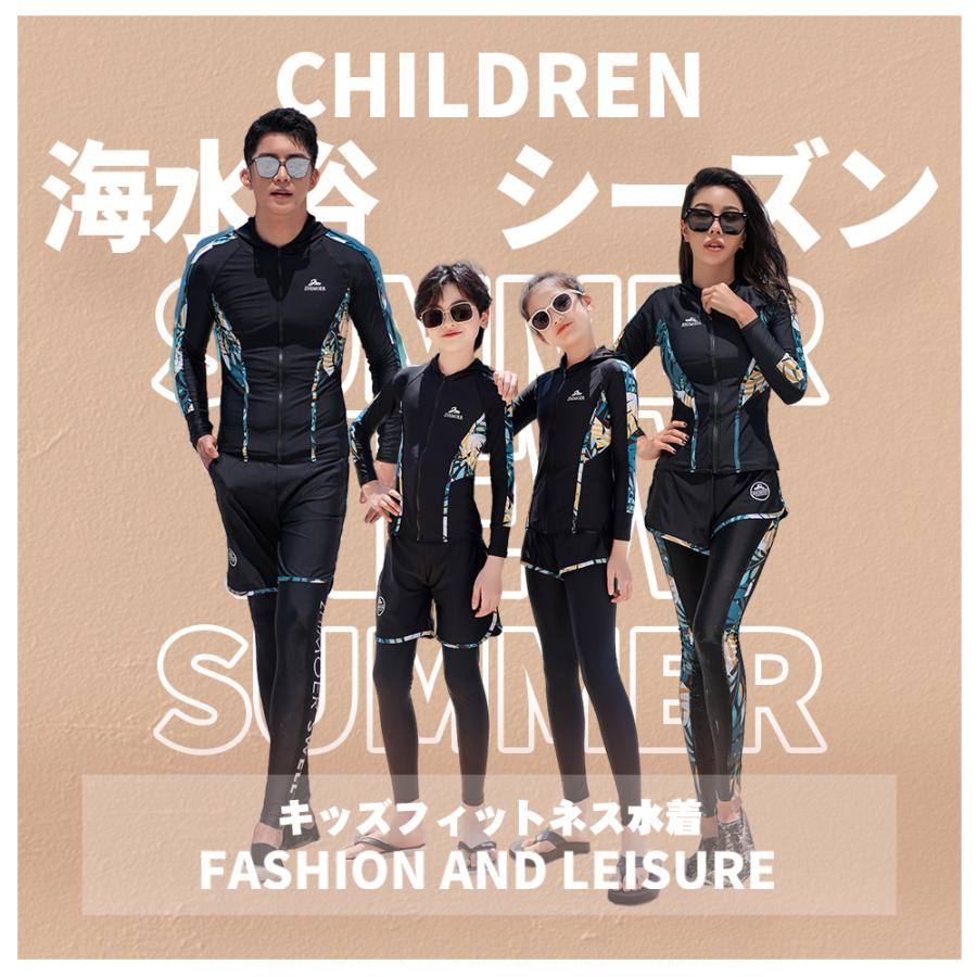 フィットネス水着 親子ペア パパ ママ 女の子 男の子 ラッシュガード