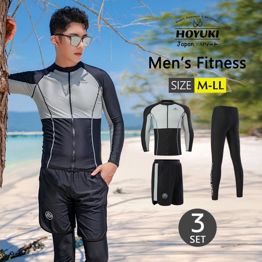 新作登場！ フィットネス水着 メンズ ラッシュガード 上下セット 長袖
