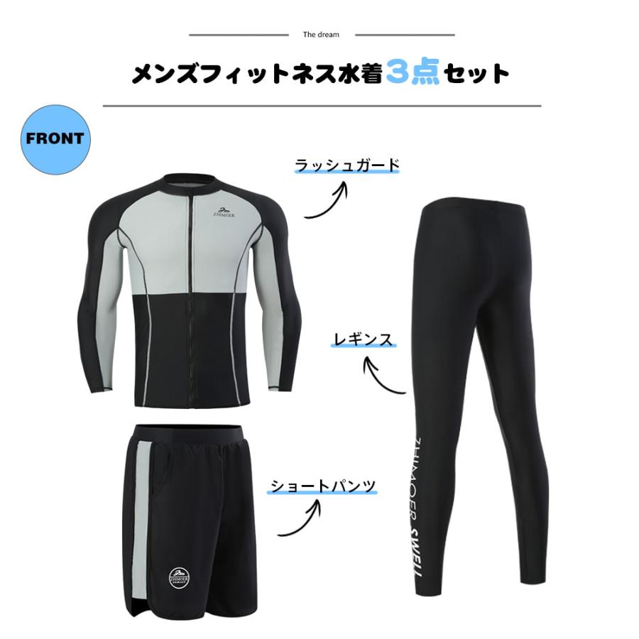 新作登場！ フィットネス水着 メンズ ラッシュガード 上下セット 長袖