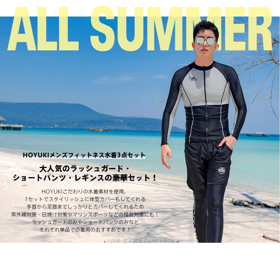 新作登場！ フィットネス水着 メンズ ラッシュガード 上下セット 長袖