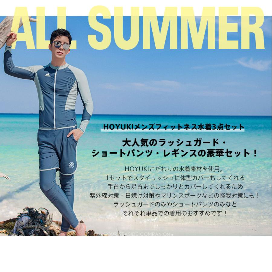 新作登場！ フィットネス水着 メンズ ラッシュガード 上下セット 長袖