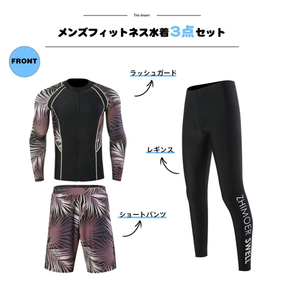 新作登場！ フィットネス水着 メンズ ラッシュガード 上下セット