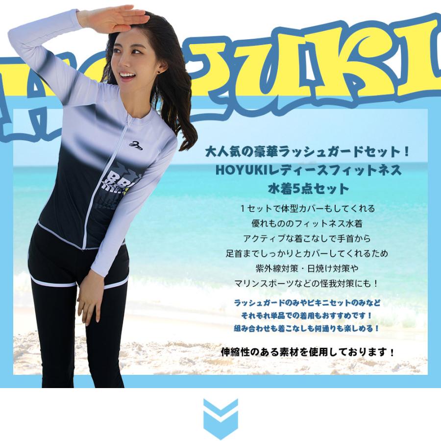 フィットネス水着 レディース セパレート ビキニ ラッシュガード
