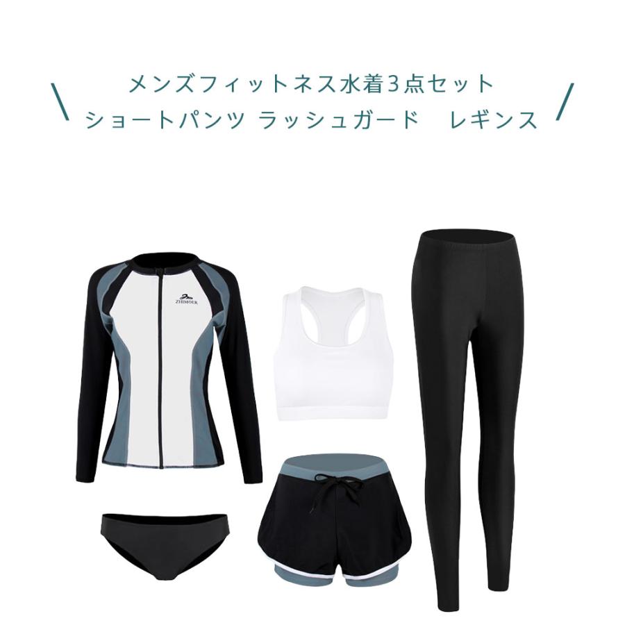 フィットネス水着 レディース セパレート ビキニ ラッシュガード