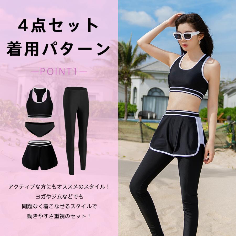 フィットネス水着 レディース セパレート ビキニ ラッシュガード