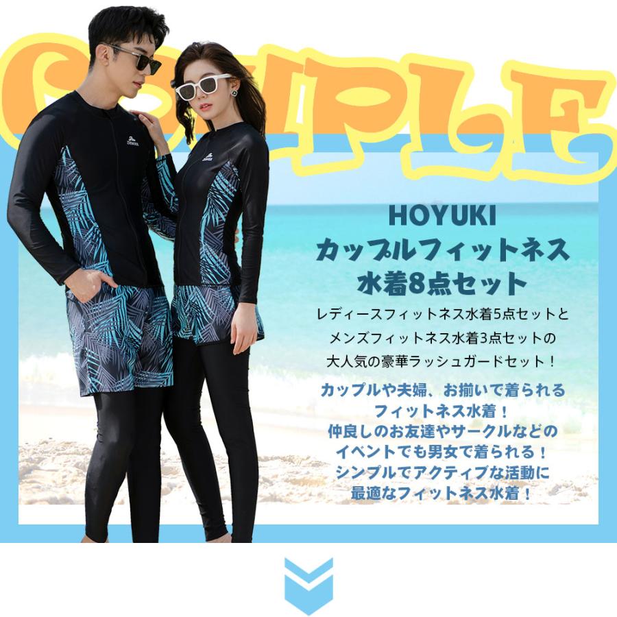 フィットネス水着 ペア カップル 水着 体型カバー レディース メンズ