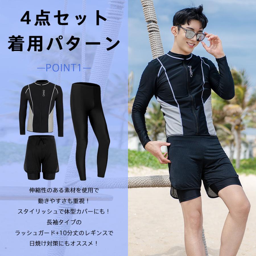 フィットネス水着 メンズ ラッシュガード 上下セット 長袖 サーフ