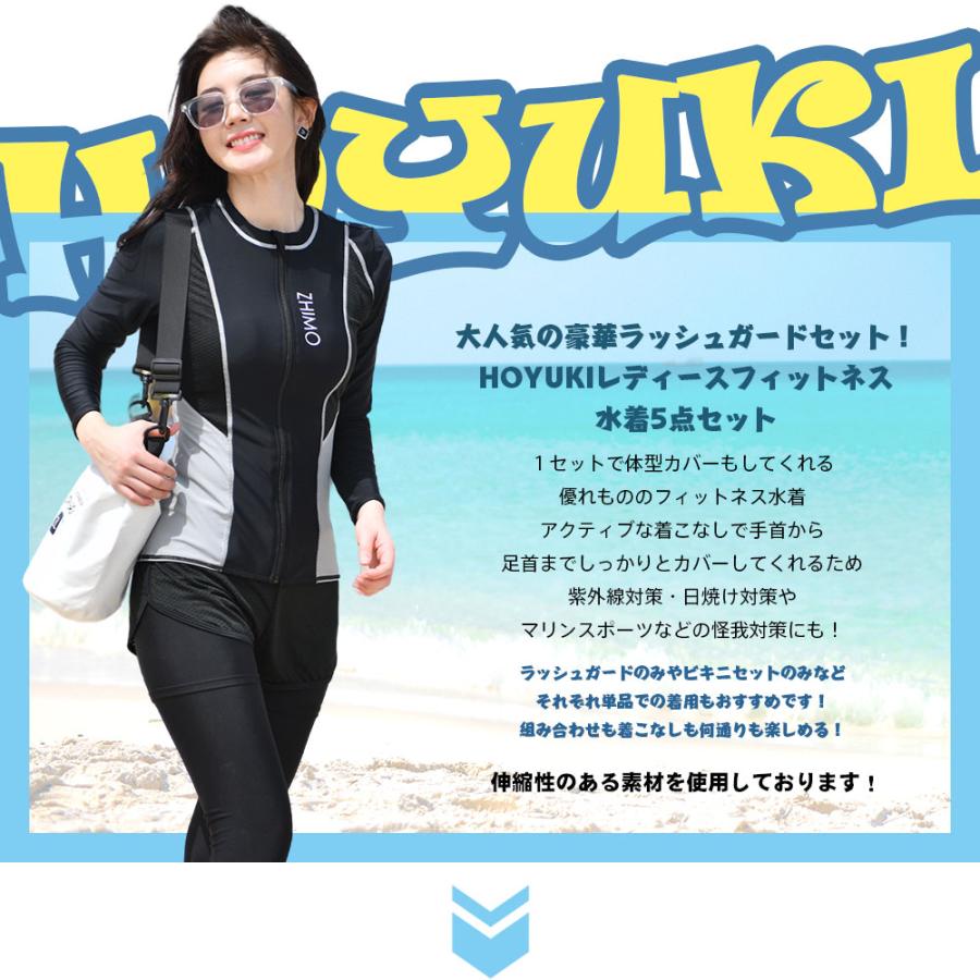 フィットネス水着 レディース セパレート ビキニ ラッシュガード