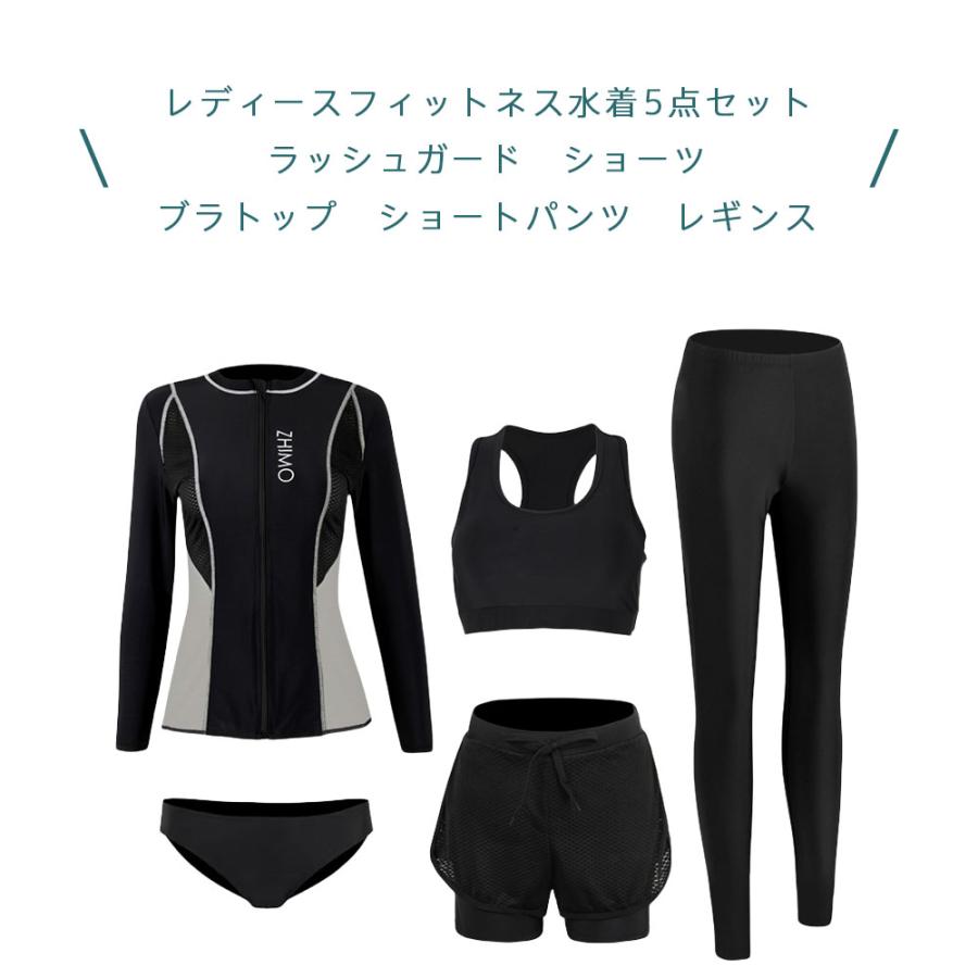 フィットネス水着 レディース セパレート ビキニ ラッシュガード