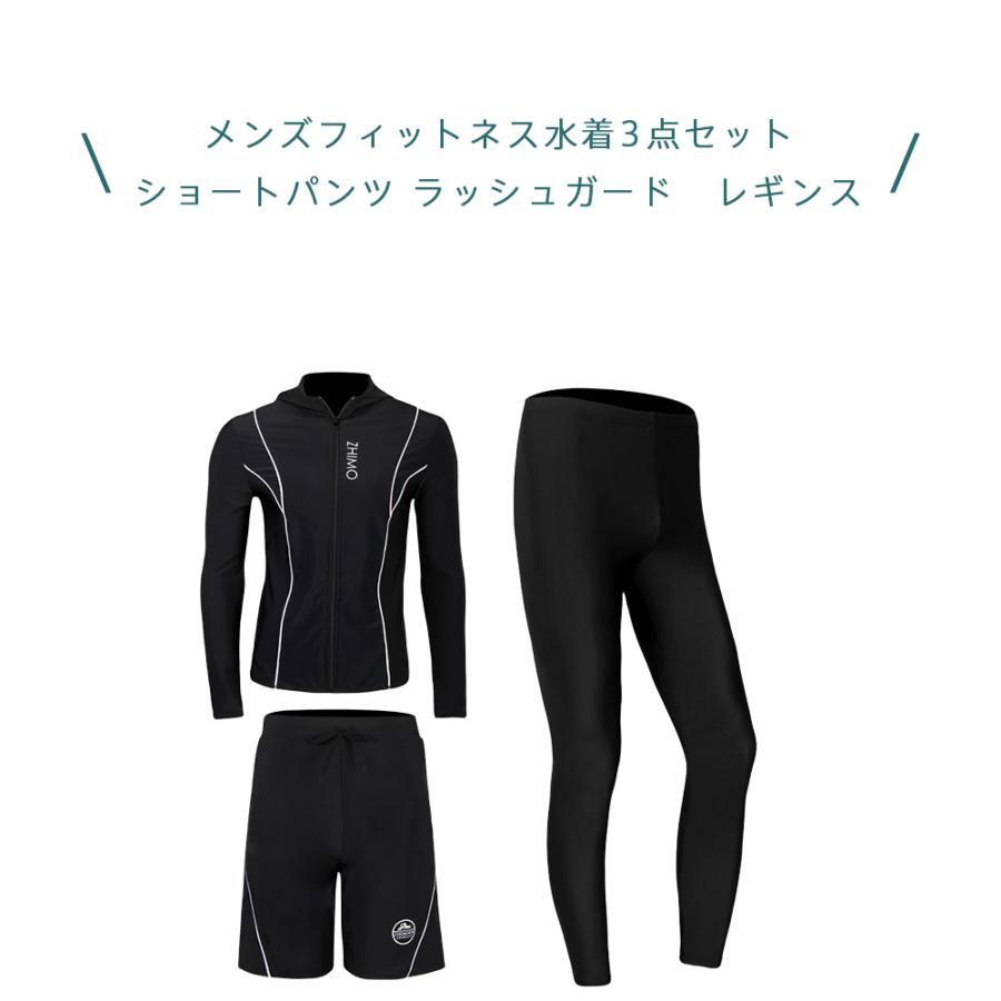 フィットネス水着 メンズ ラッシュガード 上下セット 長袖 サーフ