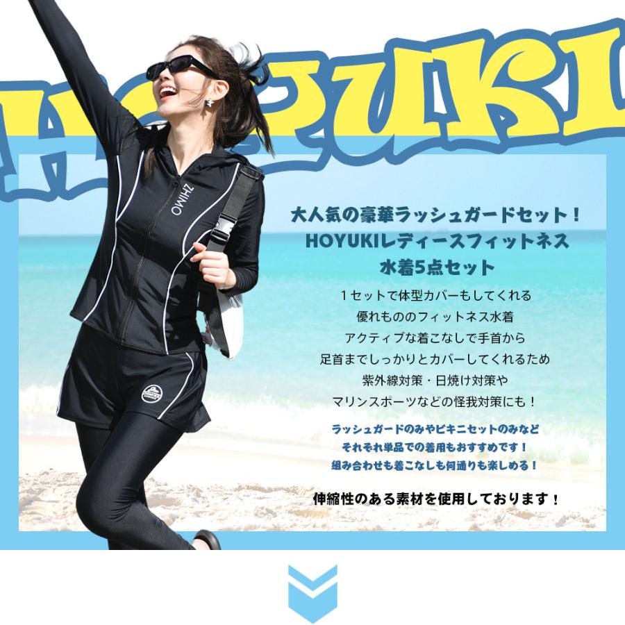 フィットネス水着 レディース セパレート ビキニ ラッシュガード