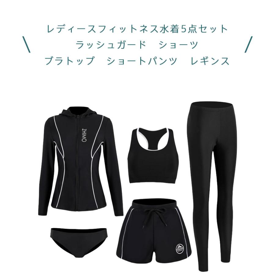 フィットネス水着 レディース セパレート ビキニ ラッシュガード