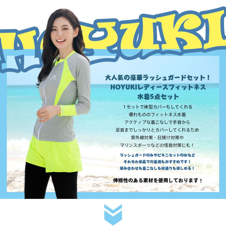 フィットネス水着 レディース セパレート ビキニ ラッシュガード フィットネス水着 レディース セパレート ビキニ ラッシュガード
