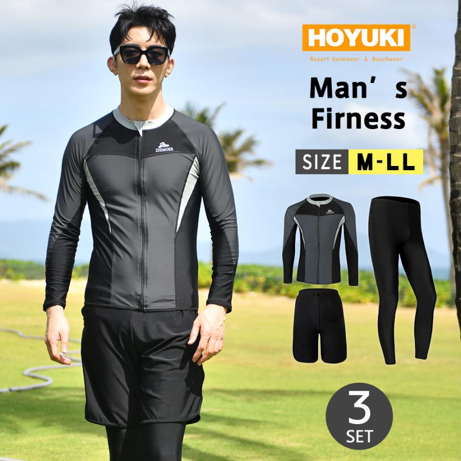 フィットネス水着 メンズ ラッシュガード 上下セット 長袖 サーフ