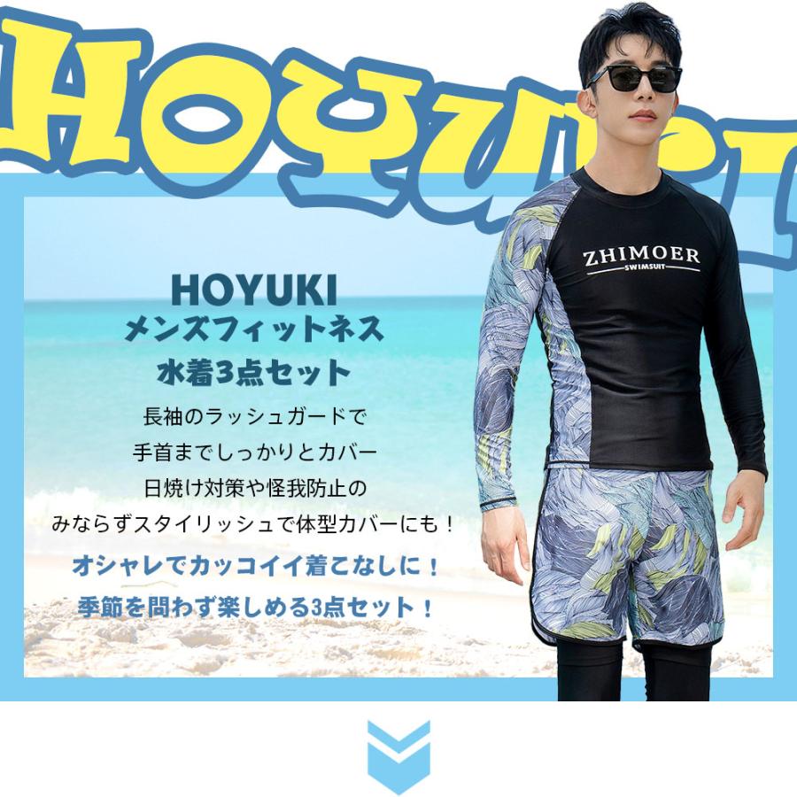 フィットネス水着 メンズ ラッシュガード 上下セット 長袖 サーフ
