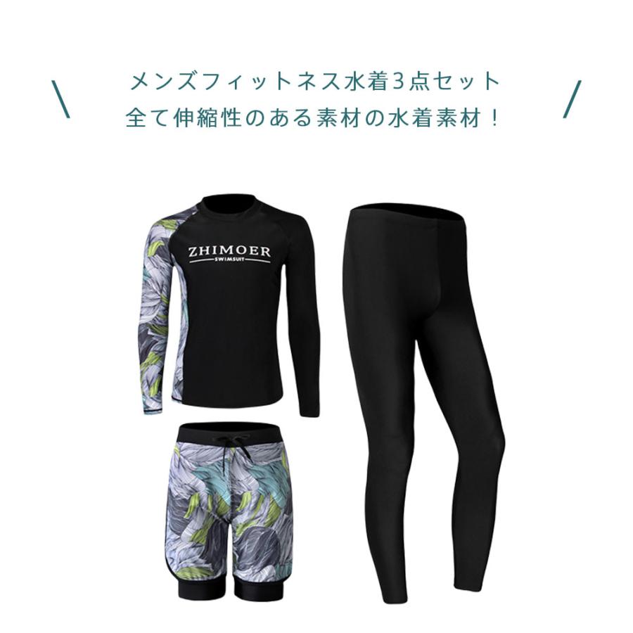 フィットネス水着 メンズ ラッシュガード 上下セット 長袖 サーフ