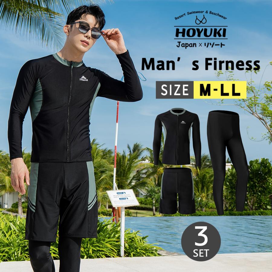 フィットネス水着 メンズ ラッシュガード 上下セット 長袖 サーフ