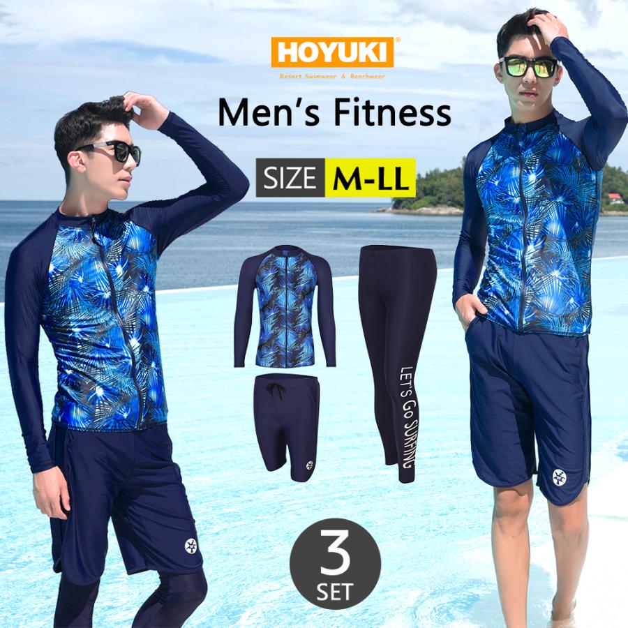 フィットネス水着 水着 メンズ ラッシュガード 上下セット 長袖 サーフ