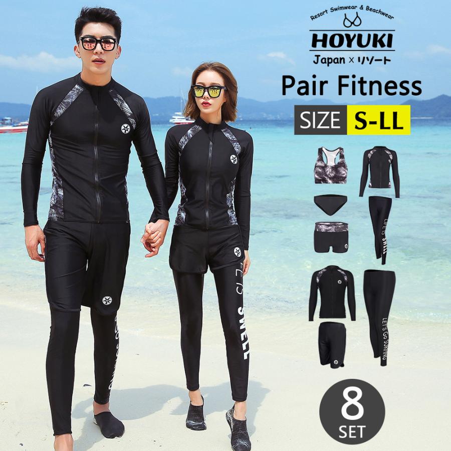 フィットネス水着 体型カバー レディース メンズ 水着 ペア カップル お揃い セットアップ ラッシュガード 長袖 競泳水着 Zm9003c Hoyuki 通販 Yahoo ショッピング
