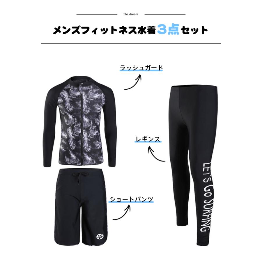 フィットネス水着 水着 メンズ ラッシュガード 上下セット 長袖 フィットネス水着 水着 メンズ ラッシュガード 上下セット 長袖