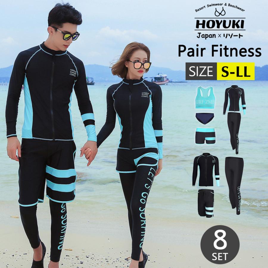フィットネス水着 体型カバー レディース メンズ 水着 ペア カップル お揃い セットアップ ラッシュガード 長袖 競泳水着 Zm9008c Hoyuki 通販 Yahoo ショッピング